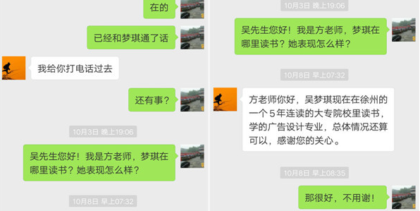 早戀的她重新回歸校園